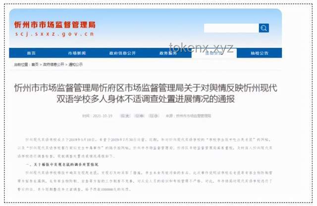 3家大型网站平台「开盒」处罚案对比分析：警示、影响与整治策略